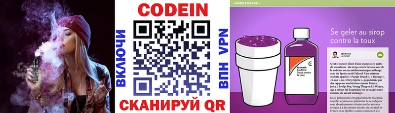 Codein напиток Lean (лин)  кракен ONION  Тихвин 